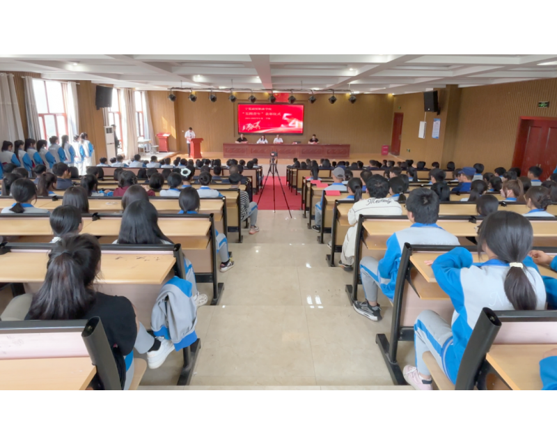 青春向党，榜样领航 | 我校举行“五四”表彰仪式