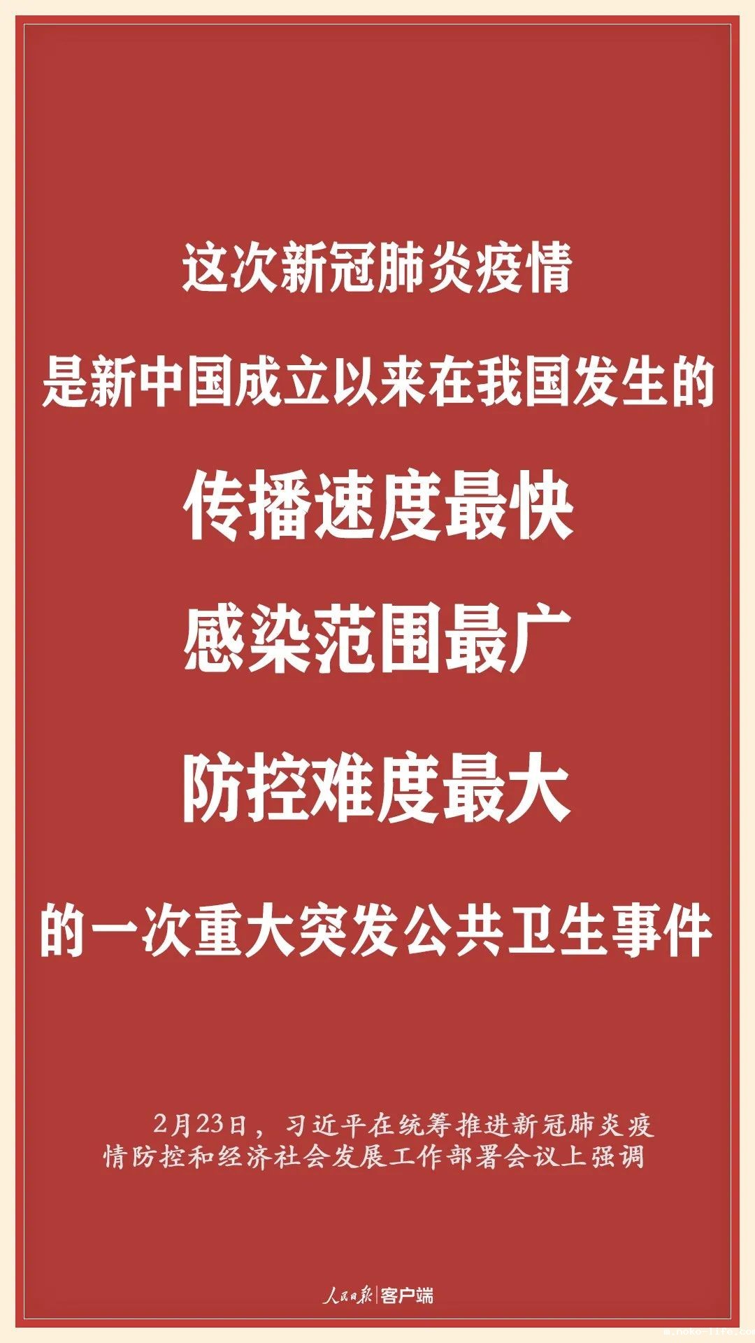 中华民族从来没有被压垮过！(图2)
