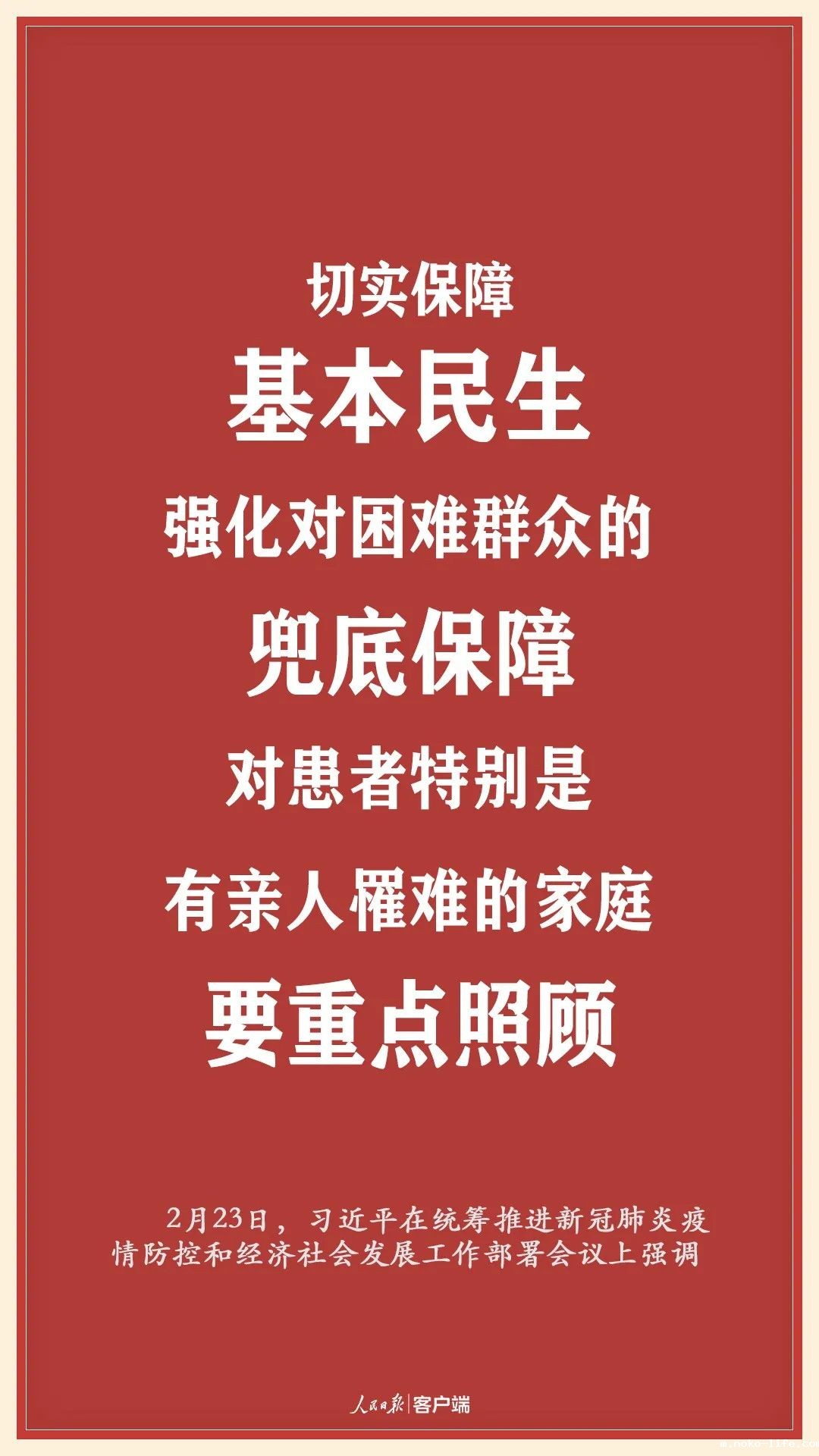 中华民族从来没有被压垮过！(图10)