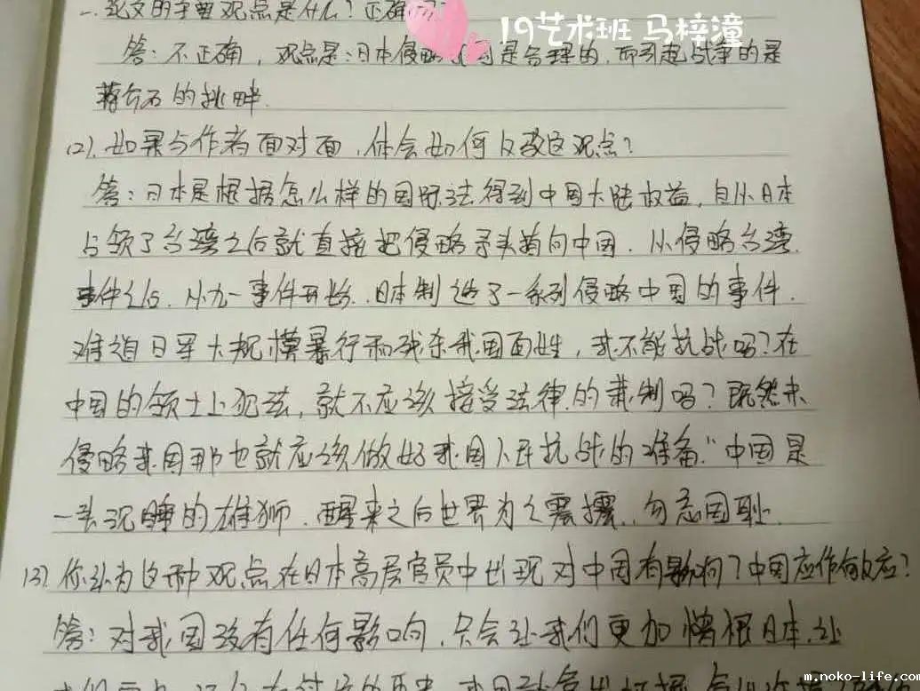 停课不停学，我们只争朝夕！(图11)