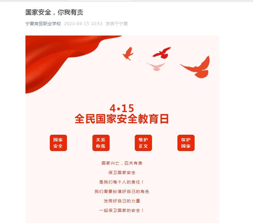 竞技宝JJB官方入口党支部组织开展“贯彻总体国家安全观,筑牢国家安全人民防线”主题党日活动(图4) 1-230609104915405.jpg