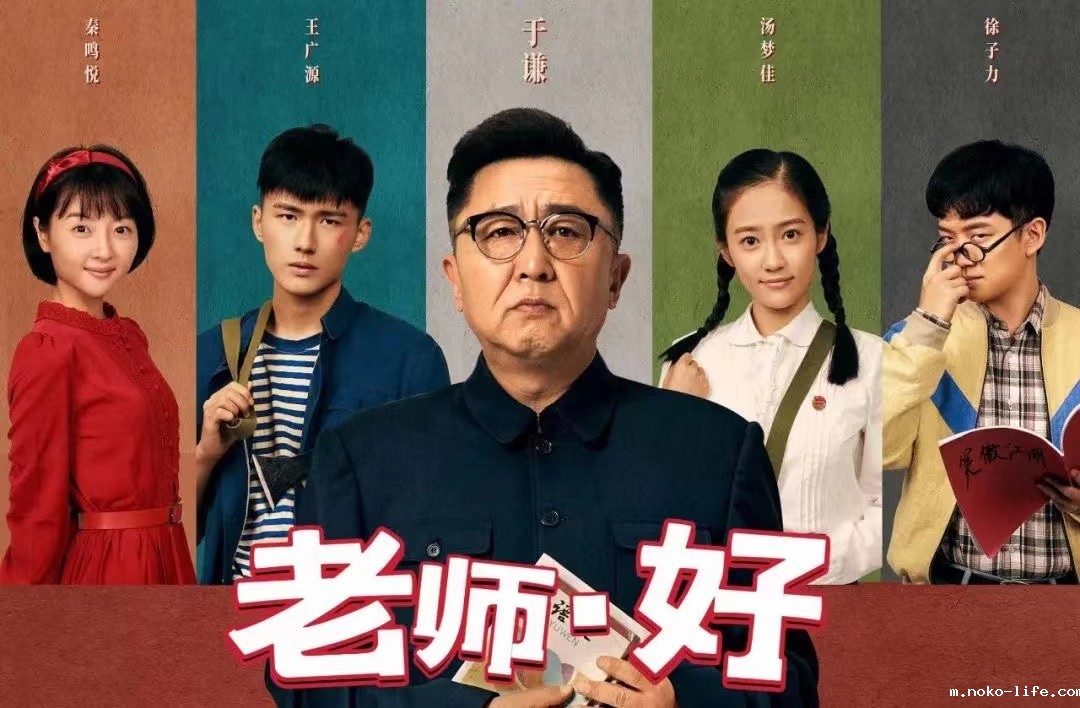 一声“老师好”，一生情相系—“三爱”教育主题活动(图1)