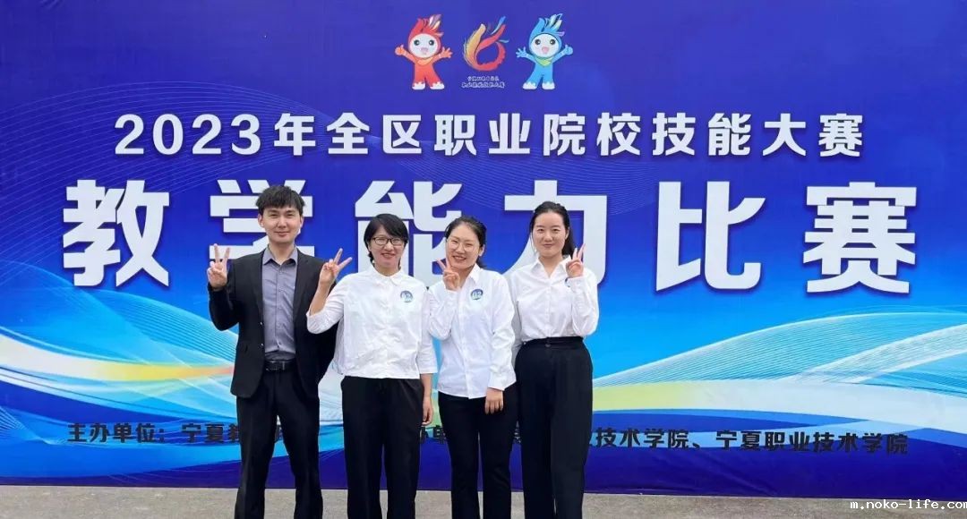 喜报 | 我校荣获全区教学能力比赛进步奖(图2) 1-230Z616234S17.jpg