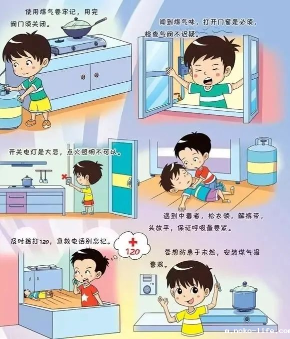 敲响冬季安全警钟 筑牢校园安全防线(图2) 1-250321160005594.png